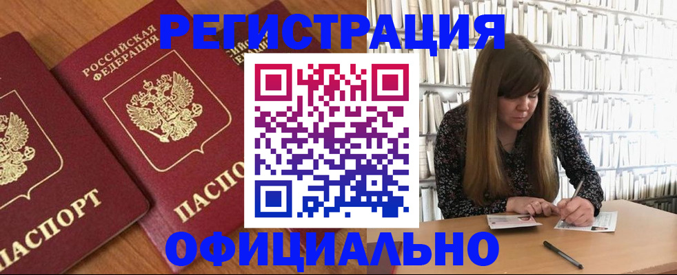 прописка иностранных граждан в Никольском