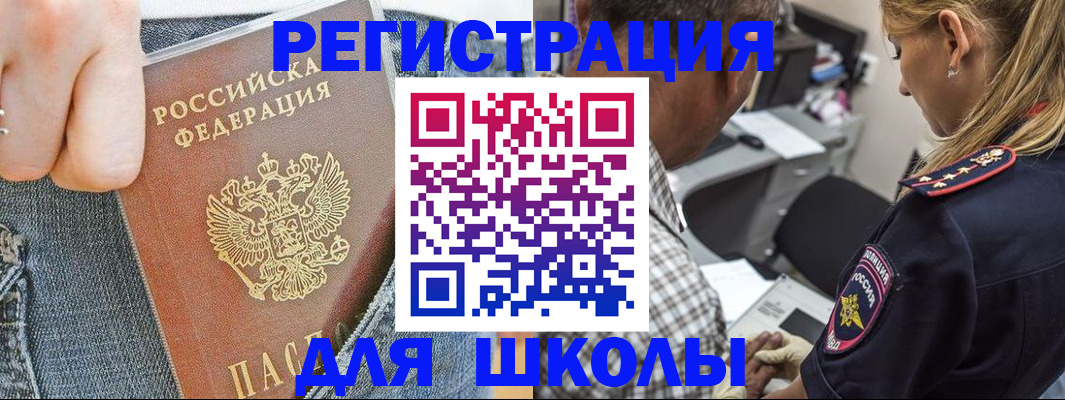 временная прописка в Никольском