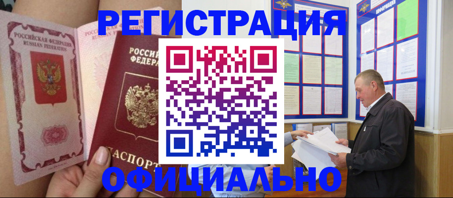 временная прописка в Никольском