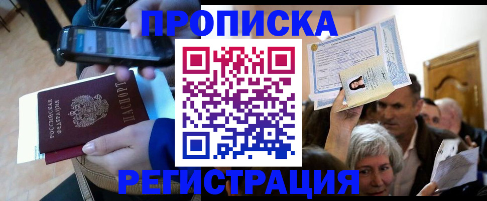 регистрация для школы в Никольском