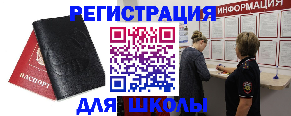 где прописаться в Никольском